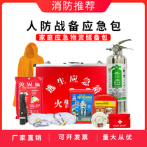 Human Defense Readiness Emergency Kits Full Suit Civil Defense Rescue Families With Fire Escape Equipment Emergency Material Reserve Bag