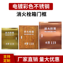 Stainless steel fire box door frame 304201 fire hydrant door case panel Equipment water hose box door fire hydrant door