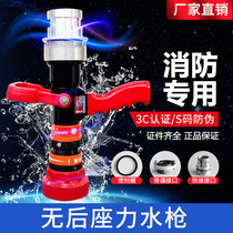 Fire hose fire hose No rear seat force water gun DC spray water hose Firefighters Bio versatile and no rear sitting force