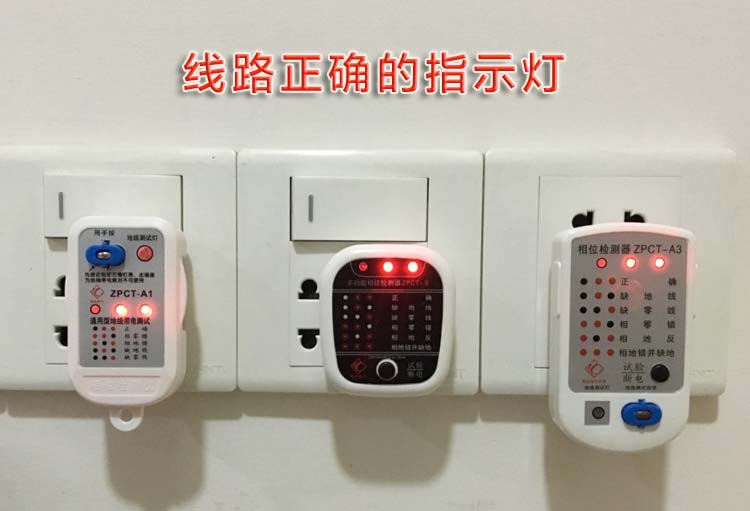 插座检测仪器相位仪检测仪验电漏电检测器线路电源火线零线测试仪
