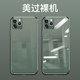 iphone11 ultra-thin mobile phone shell Apple 11ProMax iPhoneXR / se2 / 6 / 6s / 7 / 8plus promax drop resistance silicone soft shell iphonex xsmax Tide brand xr / x protective sleeve iphone11 ultra-thin mobile phone shell Apple 11ProMax iPhoneXR / se2 / 6 / 6s / 7 / 8plus promax drop resistance silicone soft shell iphonex xsmax Tide brand xr / x protective sleeve