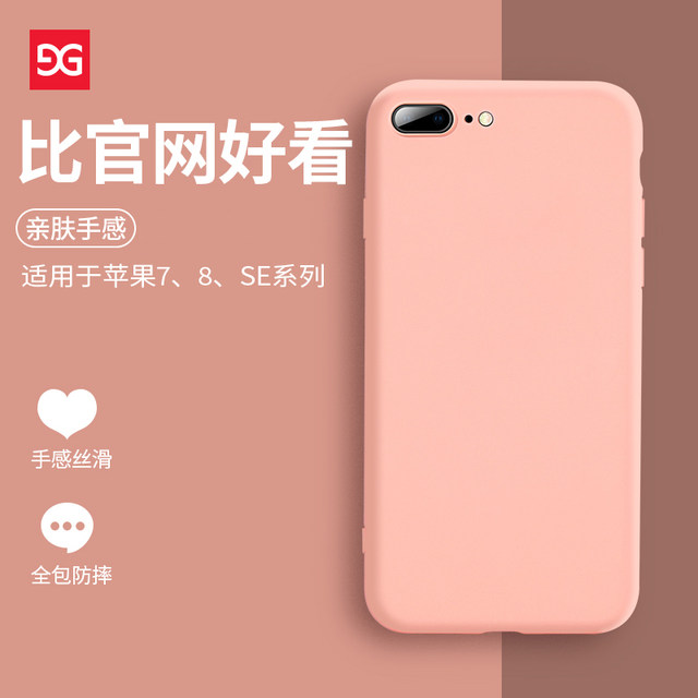 Ancient iphone8 mobile phone case Apple 7 new liquid silicone 8PLUS original protective cover full package ultra-thin 7PLUS anti-fall Apple mobile phone protective cover liquid silicone men and women protective shell Ancient iphone8 mobile phone case Apple 7 new liquid silicone 8PLUS original protective cover full package ultra-thin 7PLUS anti-fall Apple mobile phone protective cover liquid silicone men and women protective shell