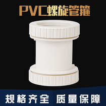 ERA110pvc drainage pipe living joint direct silenced double head spiral pipe hoop under water pipe repair section