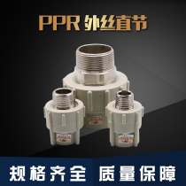 ERA CE PPR grey Outer silk 20 20 25 25 50 50 75 75 thread external tooth straight