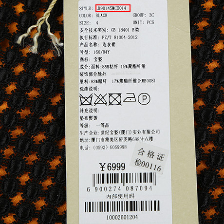 Ports/宝姿秋季新款女装针织连衣裙LR9D145MCX014