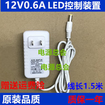 Kang Ming KM-855 plug-in eye protection lamp power adapter 12V0 6A