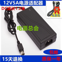 Dining machine ZL-D060W01205000 LCD all-in-one machine order machine display universal power adapter