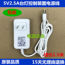 Philips philips crystal sharp 69195LED table lamp power cable adapter charger 5V2 5A