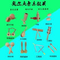 Orff percussion instrument soundboard sand hammer tambourine triangle double ring wooden fish bell kindergarten teaching aids music