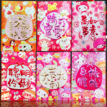 New Year red packet personality creative high-grade cute cartoon baby birthday red packet bag thickened New Year red packet