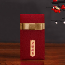 Gold list title red packet Chinese examination College entrance examination graduation red packet Gold list nomination graduation Thank-you feast Red packet bonus red packet