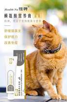 Newbrand ammonia lysine nutrition paste 120 g puppy puppy nutritional paste to ease cat nose tears