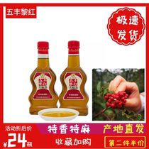 Sichuan specialty Hanyuan premium pure flower pepper oil Special hemp household vial Malatang seasoning sesame oil