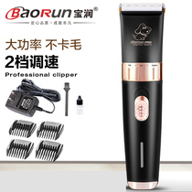 Bao Run Shaver adjustable speed pet hair clipper high power electric clipper dog Teddy wireless dog shaving