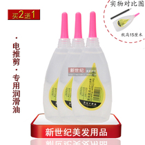 Hair Clipper General Electric Clipper lubricating oil scissors Electric Pusher shaving scissors head scissors blade special white oil maintenance oil