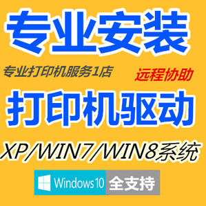 远程安装所有打印机驱动扫描仪驱动 南天PR2