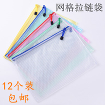 ()A4 B5 A5 A6 ticket grid zipper bag PVC mesh bag waterproof file bag zipper bag