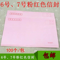 Pink envelope Pink Envelope Pink envelope Can be mailed Invitation Western-style Envelope Standard No 6 No 7