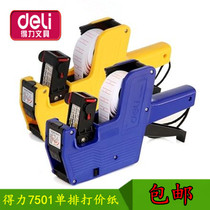Del price machine 7501 coding machine single row supermarket price tag pricing machine imported ink head price