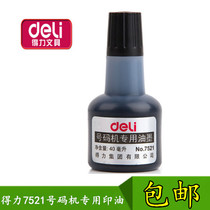 Printing machine ink automatic number machine ink Del 7521 pricing machine ink 40ml price machine ink