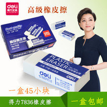 Del rubber deli7536 Clean Eraser no debris art exam rubber student rubber whole box