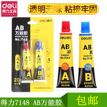 Del 7148 AB Universal Adhesive A B Universal glue water plastic metal glass ceramic strong glue