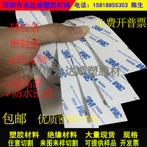 3M single-sided adhesive silicone strip self-adhesive silicone plate Silicone rubber gasket shock absorption high temperature resistant seal waterproof processing customization
