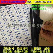 3M adhesive silicone plate self-adhesive silicone gasket custom processing 0 5 0 6 1 2 3 4 5 6 8 10mm