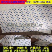 Silicone plate shock absorber transparent rubber black and white 3M adhesive single-sided self-adhesive custom high temperature resistant seal insulation board