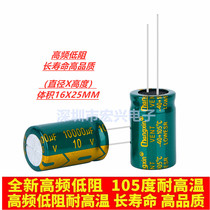10V10000UF high frequency low resistance long life electrolytic capacitor 10000UF 10V 16X25 can replace 6 3v