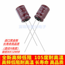 Japanese chemical Black Diamond 35V220UF electrolytic capacitor high frequency low impedance volume 8x12mm