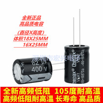 400V82UF volume 18X25 high frequency electrolytic capacitor 82UF 400V (also available 16X25)