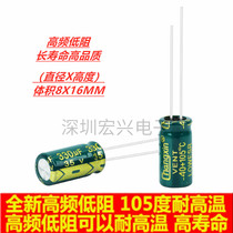 35V330UF 330UF35V high frequency low resistance electrolytic capacitor 8x16