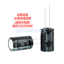 35V2200UF volume 16X25MM computer motherboard long life high quality electrolytic capacitor 2200UF 35V