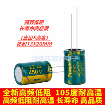 450v22uf 450v high frequency low resistance long life switching power supply electrolytic capacitor 13X20 can replace 400V