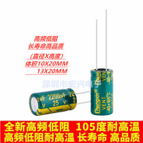 25V2200UF high frequency low resistance liquid crystal power electrolytic capacitor 2200UF 25v volume 13X20 10X20mm