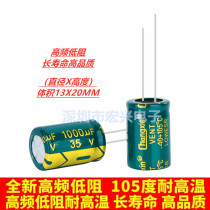 35V1000UF LCD power supply high frequency low resistance long life electrolytic capacitor 1000UF 35v 13x20MM