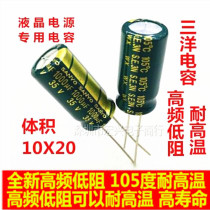 35V1000UF high frequency low resistance long life liquid crystal power supply electrolytic capacitor 1000UF 35V 10X20