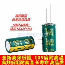 100V1000UF high frequency low resistance long life plug-in electrolytic capacitor 1000UF 100V Volume 18X35MM