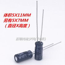 Original electrolytic capacitor 25V47UF 47UF25V 5X11 5X7 1K