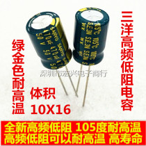 50V470UF long life high frequency low resistance drive power supply electrolytic capacitor 470UF50V 10X16 10x17