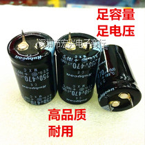 250V470UF high quality switching power supply special Horn electrolytic capacitor 470UF 250V 22X35