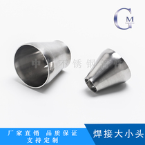 316 material stainless steel welding sanitary level Size head 316 heterodiameter concentric seamless inner and outer mirror welding straight