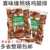 Festive Light Burning Chicken Leg Platoon 1 2kg * 10 Packs Day Style Photo Burning Carbon Grilled Chicken Pork Chicks Pork Rice With Burning Leg Platoon