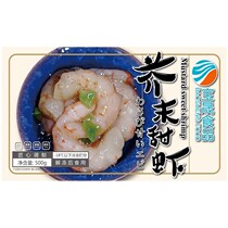 Baosheng Mustard Sweet Shrimp Japanese Cuisine Sashimi Japan Style Ingredients Sushi Materials Frozen Ready-to-eat Shrimp Jen 500g Seafood