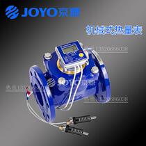 Jingyuan water meter mechanical heat meter heating wire port flange heat water meter flow meter water meter