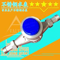 316 stainless steel water meter cold water meter hot water meter high temperature anti-corrosion water meter 304 rotary wing water meter 4 points