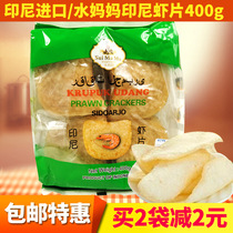 Indonesian Specii Imports Water Moms Indonesian Shrimp Slices Shrimp Taste Cassava Flakes Needed To Fry Big Shrimp Slices Puffed Snacks 400g