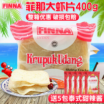 Indonesia imported Finafina shrimp flavor cassava chips fried lobster slices fried 400g