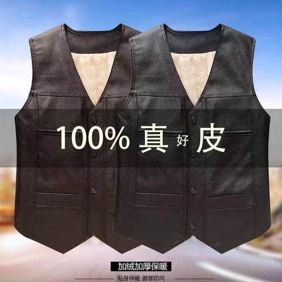 High -grade leather vest male jackets in autumn and winter in the middle and old people keep warm casual vest men plus velvet thickened father's shoulders High -grade leather vest male jackets in autumn and winter in the middle and old people keep warm casual vest men plus velvet thickened father's shoulders